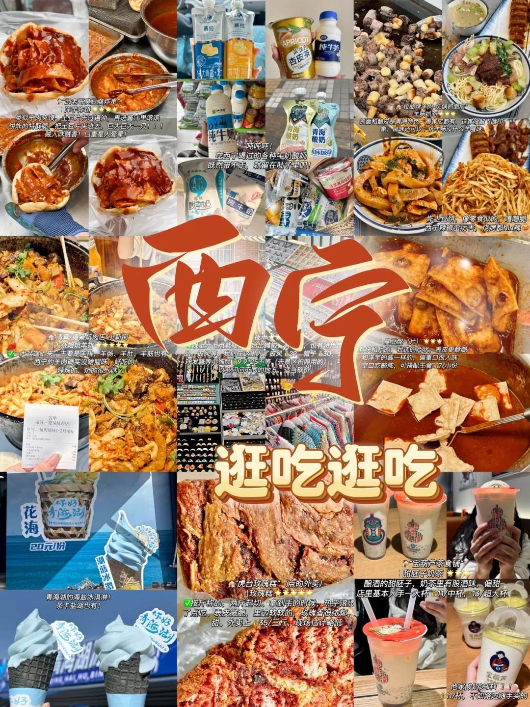 西宁美食-西宁美食攻略排名前十西宁杂碎汤哪家好