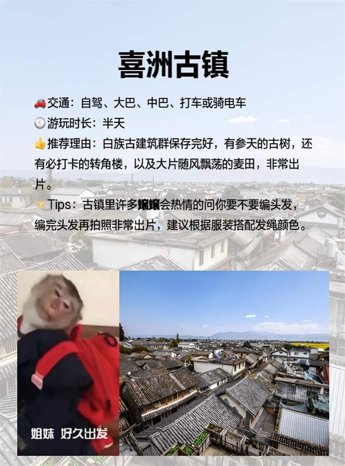 云南旅游必去古城景点有哪些-云南旅游必去古城景点推荐